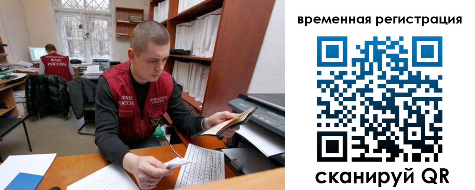 прописка для военкомата в Магнитогорске