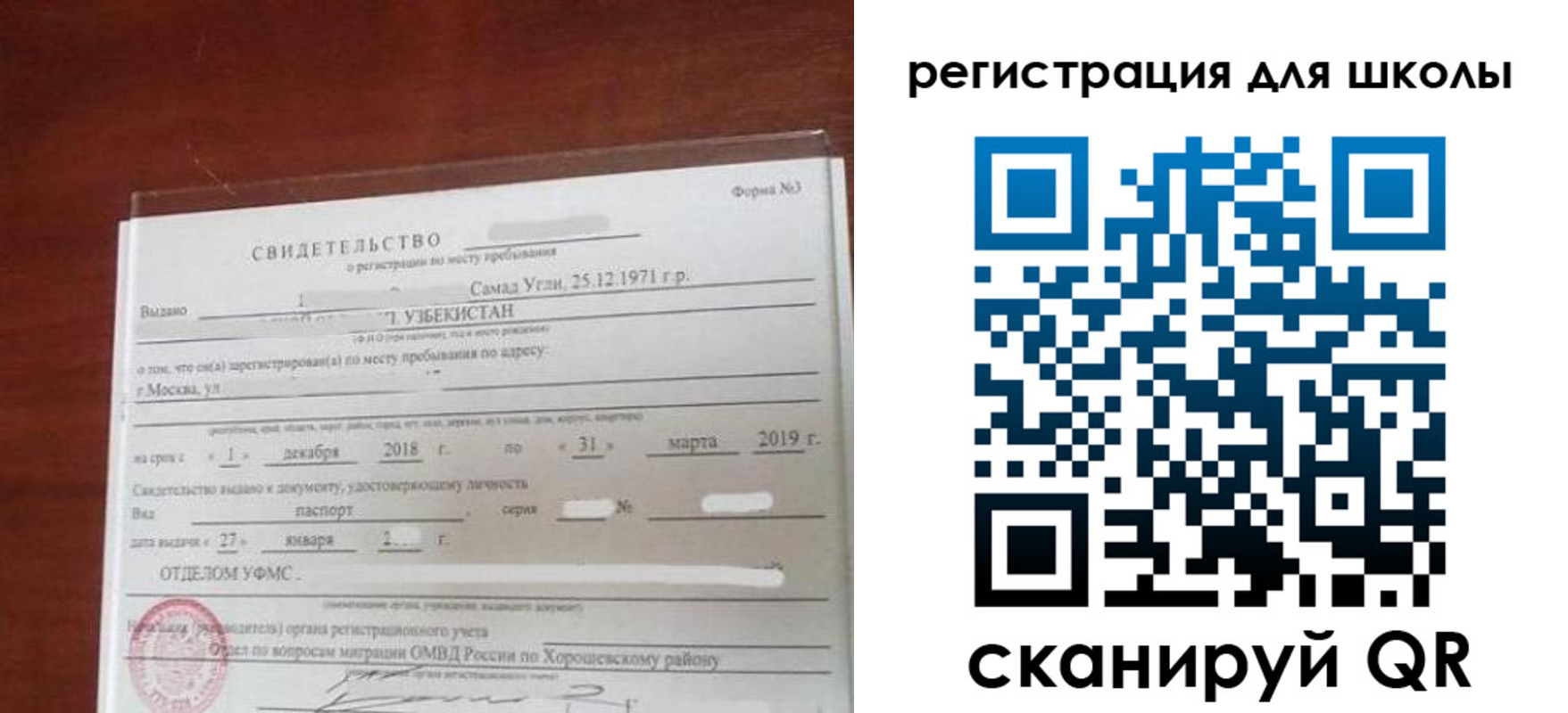 временная регистрация купить в Магнитогорске